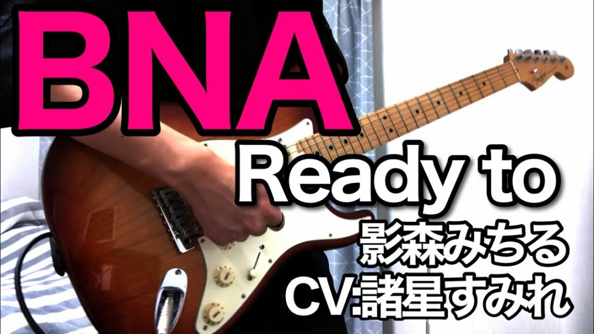 【BNA】Ready to / 影森みちる(CV:諸星すみれ) 弾いてみた