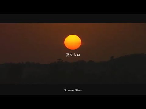 TUBE / 夏立ちぬ (Lyric Video)