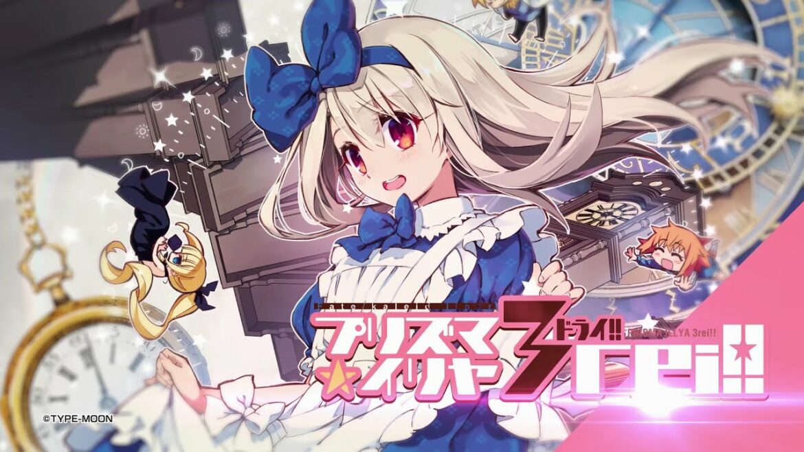 「Fate/kaleid liner プリズマ☆イリヤ ドライ!!(13)特装版」コミックスCM(CV:門脇 舞以)