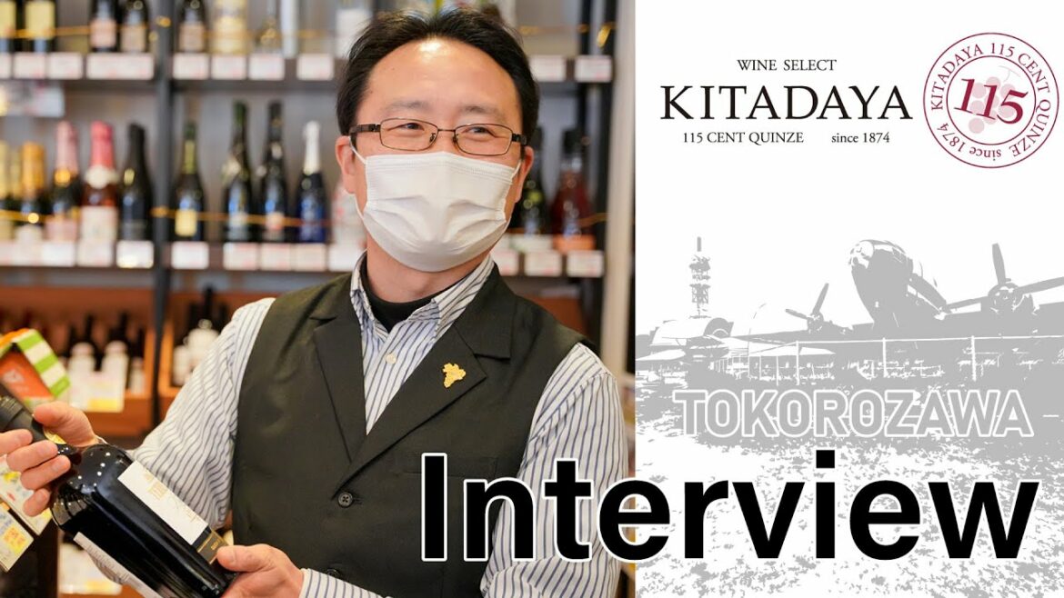 【所沢の魅力】リーズナブルでも高級ワインに匹敵するものを。コスパに優れたワインを取り揃えています。『北田屋本店 北田直紀さん』 所沢で活躍する方々にインタビュー!!【住協】