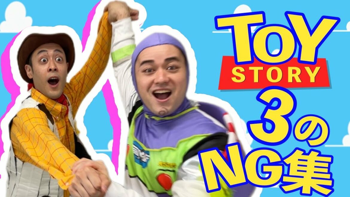 【バズ】トイ・ストーリ−3のあとに見る用NG集【まとめ】
