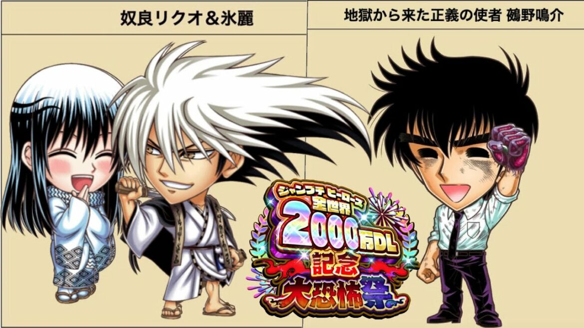 いえーい2000万ダウンロード!!って運営さん正気ですか!?【ジャンプチヒーローズ】【英雄氣泡】【ぬらりひょんの孫】【地獄先生ぬーべー】