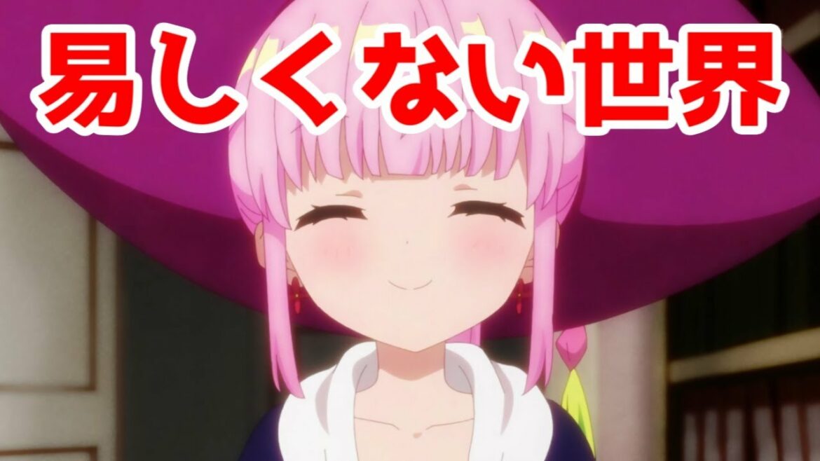 【ゆっくりアニメ】易しくない世界と優しい人たち「RPG不動産」【面白い】【賛否両論】【動画工房】【きらら系】【biimシステム】【アニメレビュー】