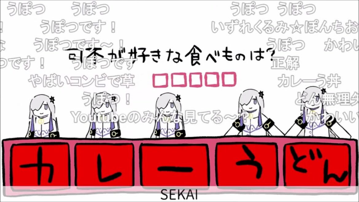 SEKAIの星界【コメ付】