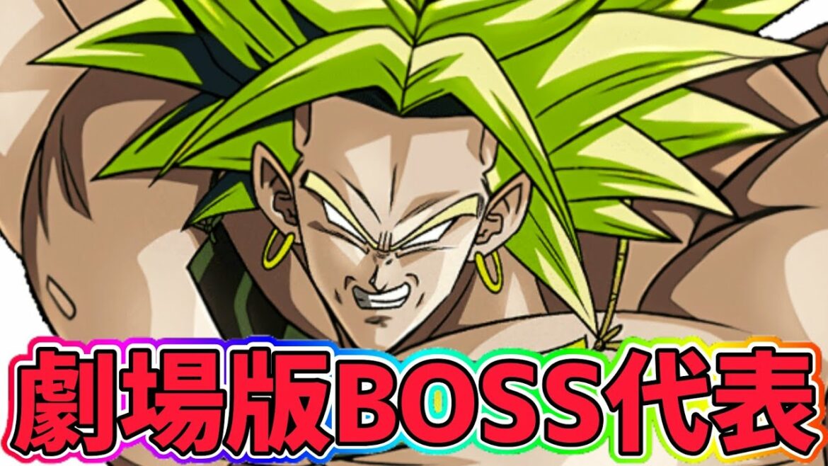 「【ドッカンバトル】#478」ドラゴンボールの劇場版BOSSと言ったら!?【DragonBallZDokkanBattle】