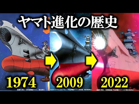 【宇宙戦艦ヤマト】全部知ってる?歴代ヤマト全19種解説|宇宙戦艦ヤマト|ヤマトよ永遠に|ヤマト 復活編|宇宙戦艦ヤマト2199|宇宙戦艦ヤマト2202|宇宙戦艦ヤマト2205|宇宙戦艦ヤマト3199