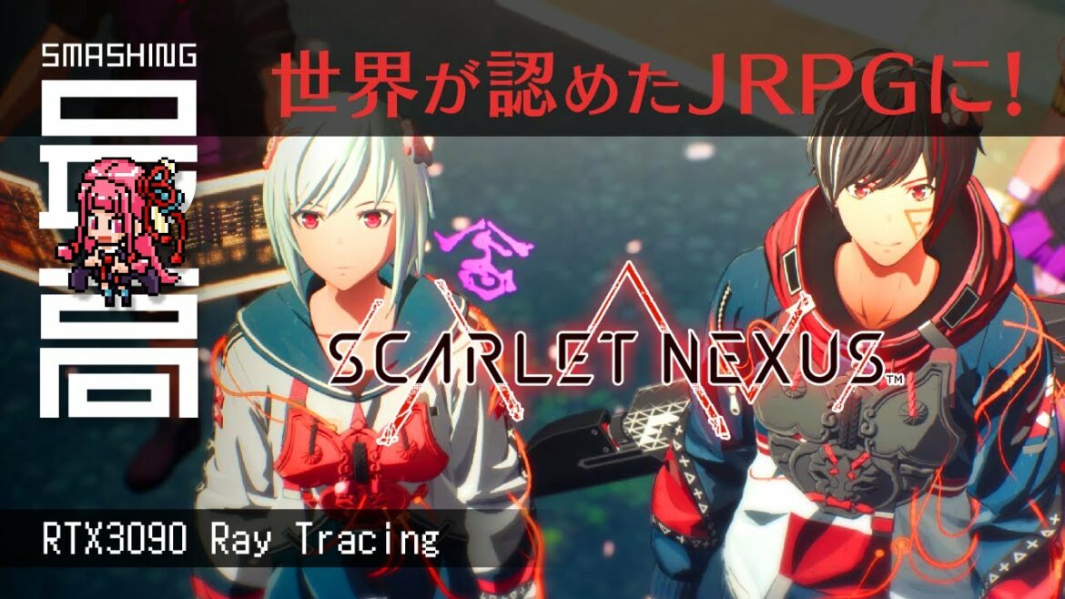 <祝1周年>『SCARLET NEXUS』が100万本達成、海外評価が爆上がり!:ブルプロを待てない人は遊んでみよう