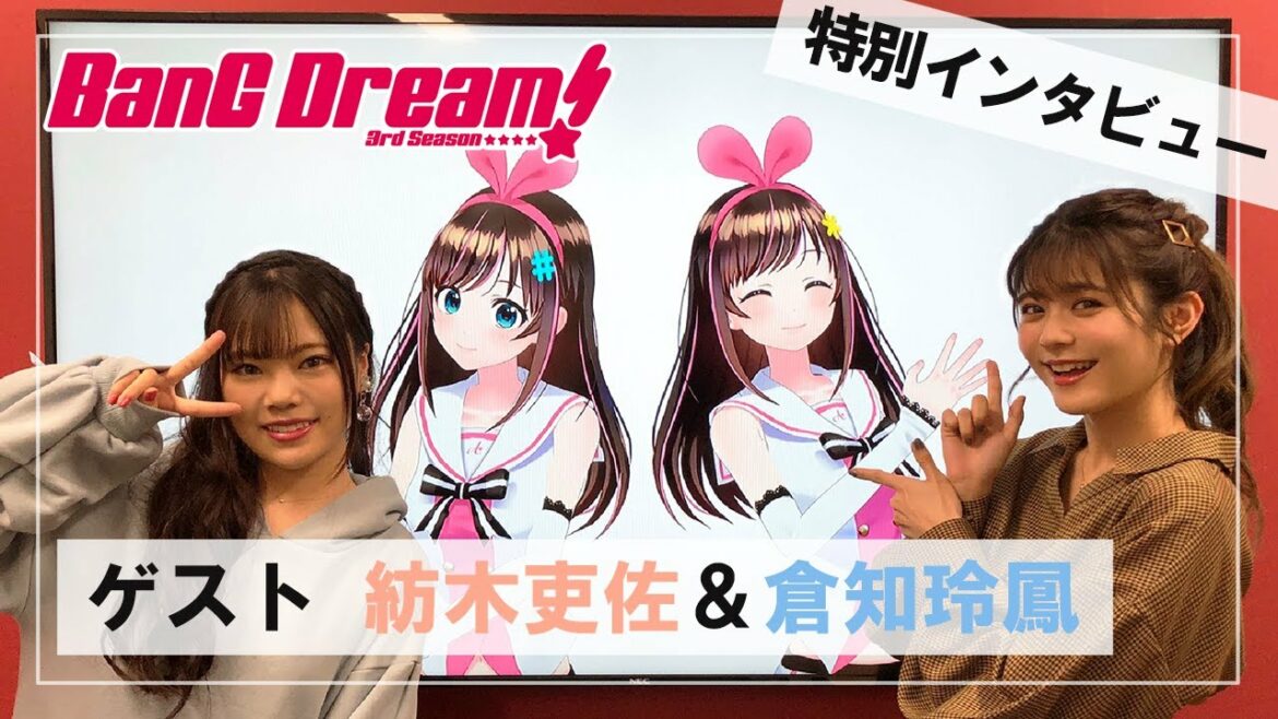 【バンドリ!】チュチュ様とパレオちゃんがやってきたぞーー!!【アニメ「BanG Dream! 3rd Season」スペシャルインタビュー】#バンドリネット
