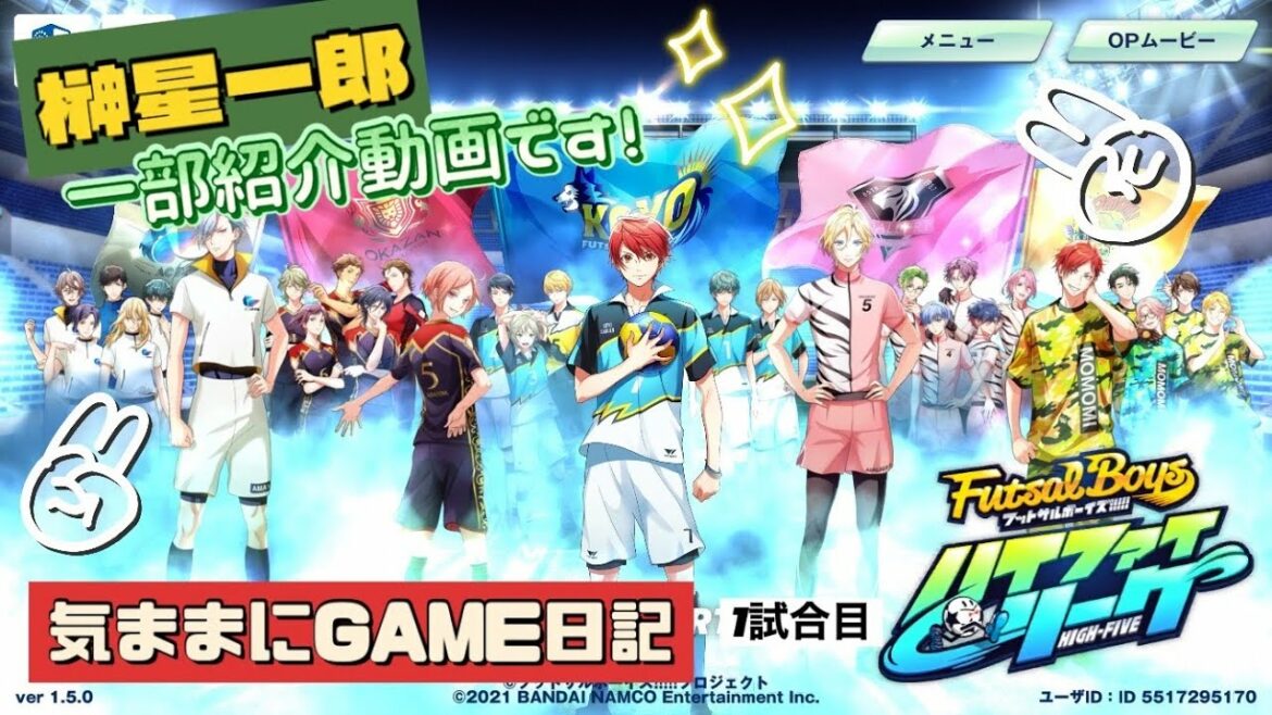 【フットサルボーイズ】榊星一郎の覚醒前後紹介します!【ネタバレあり注意です】