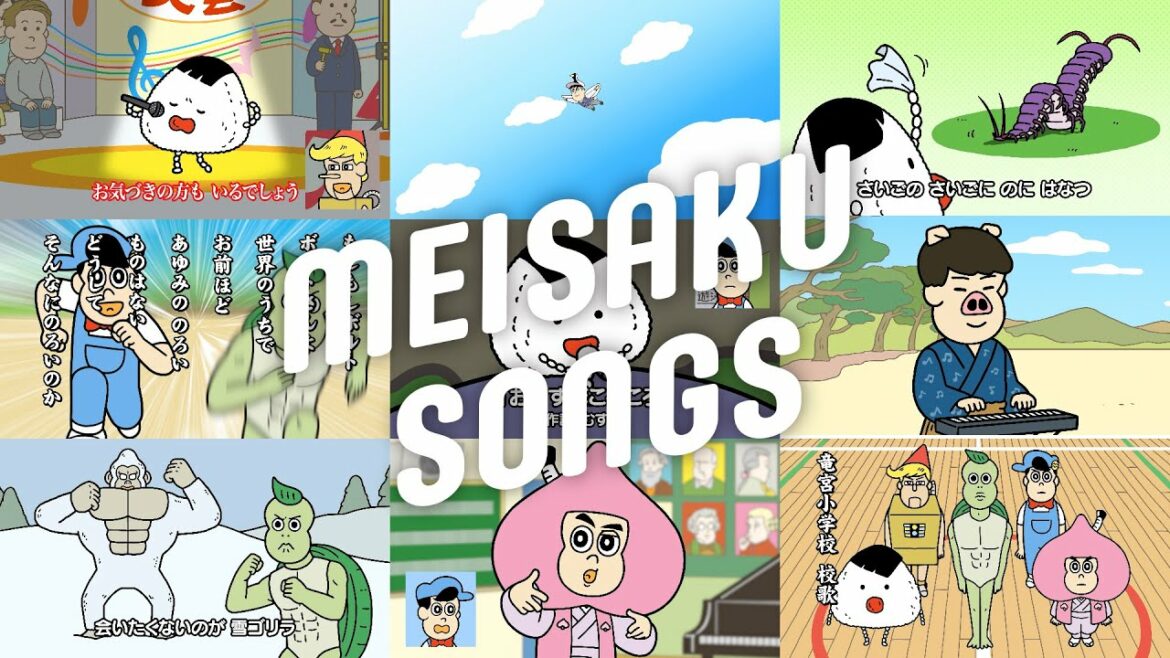 あはれ!名作くん 劇中歌 全曲まとめ【公式】