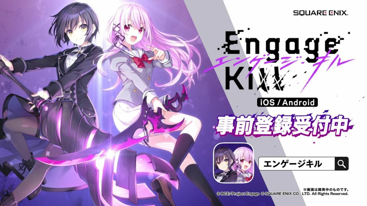 新作スマホゲーム【Engage Kill】(エンゲージ・キル)TVCM「登場告知(事前登録)」篇
