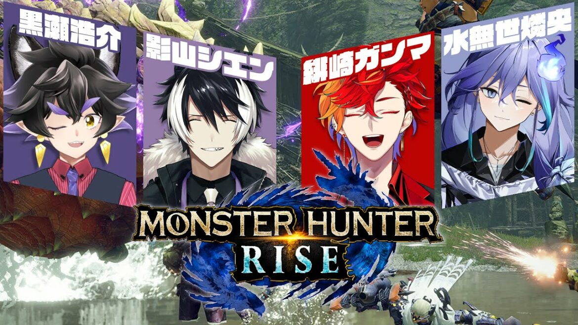 【MHR】漫画家と漫画家とボスと幽霊がモンスターに挑む! w/黒瀬浩介・影山シエン・緋崎ガンマ/水無世燐央【アップロー/ホロスターズ】