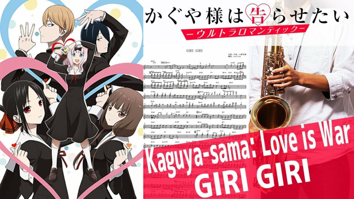 【かぐや様は告らせたい-ウルトラロマンティック-】GIRI GIRI【楽譜】Kaguya-sama: Love is War 鈴木雅之 サックスで吹いてみた Saxophone Cover