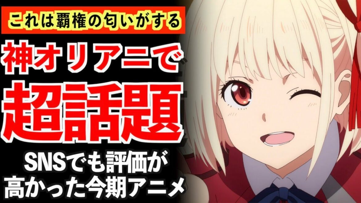 【アニメ】マジの美少女がとんでもない事をするアニメが好評すぎて今期覇権を取るかもしれない件www【おすすめアニメ】