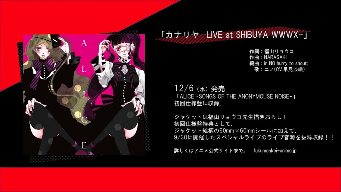 in NO hurry to shout;_カナリヤ-LIVE at SHIBUYA WWWX-音源試聴