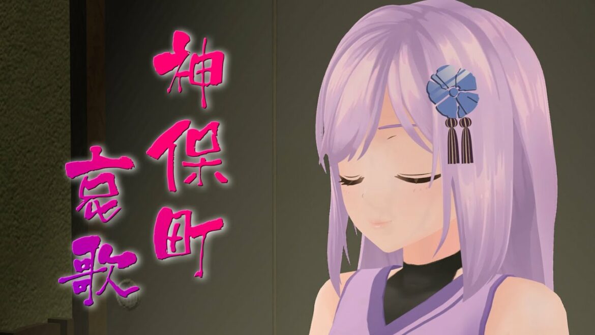 【歌ってみた】神保町哀歌 / 邪神ちゃん(CV.鈴木愛奈) ‐ Covered by 朝ノ瑠璃【TVアニメ「邪神ちゃんドロップキック」挿入歌 #エキュートオーディション 挑戦中!!】