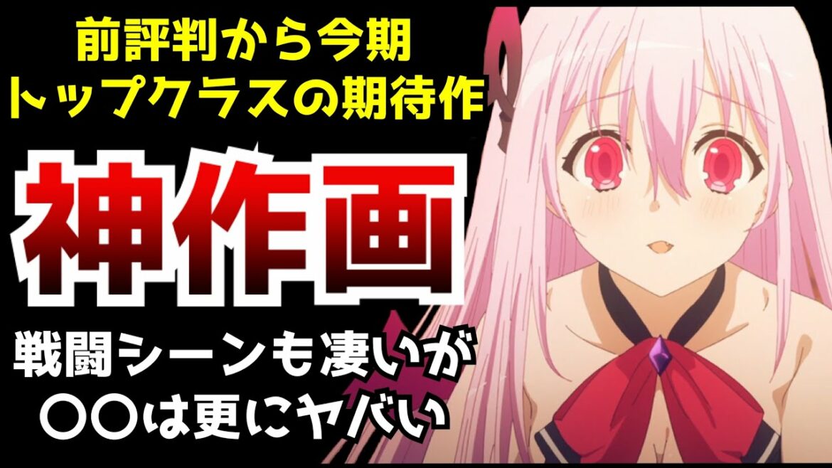 開幕から全力の神作画で視聴者一同が唖然とした作品『エンゲージ・キス』〇〇へのこだわりがヤバすぎた…【オリジナルアニメ】【Engage Kiss第1話】【神作画】