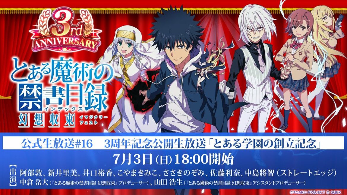 『とある魔術の禁書目録 幻想収束』公式生放送#16 3周年記念 公開生放送