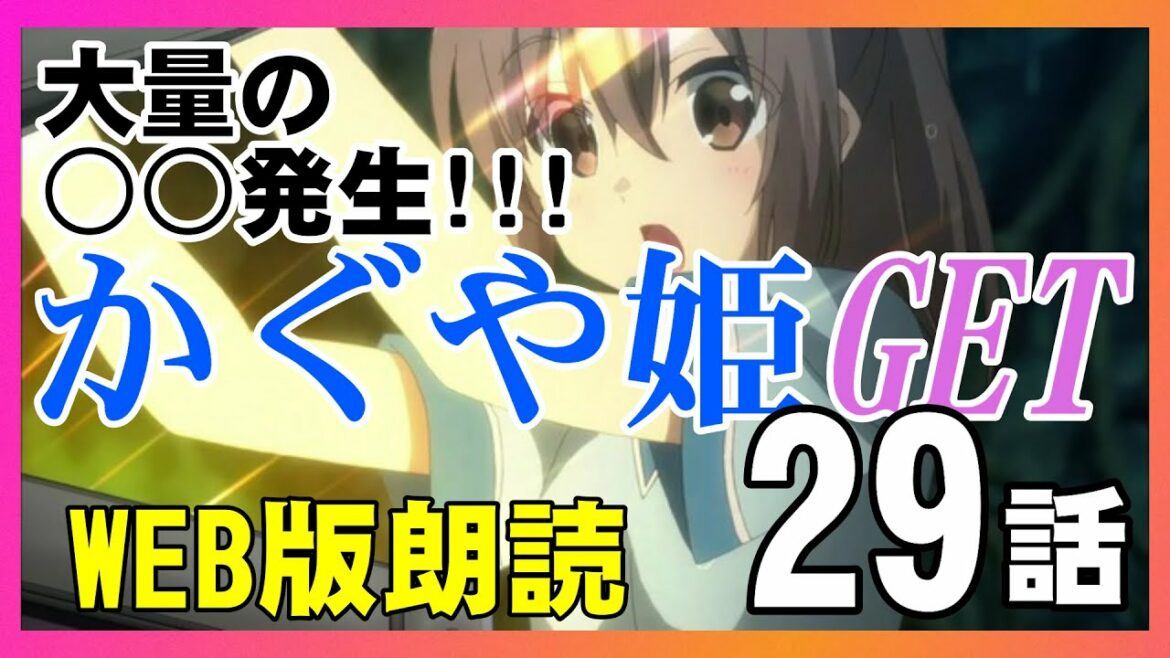 TVアニメ『痛いのは嫌なので防御力に極振りしたいと思います。』29話『防御特化と深夜探索。』次回のアニメは9話公開!【異世界に特化しちゃいました】防振りWEB朗読