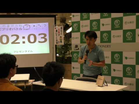 『有頂天家族』森見登美彦|ビブリオバトル in 八王子