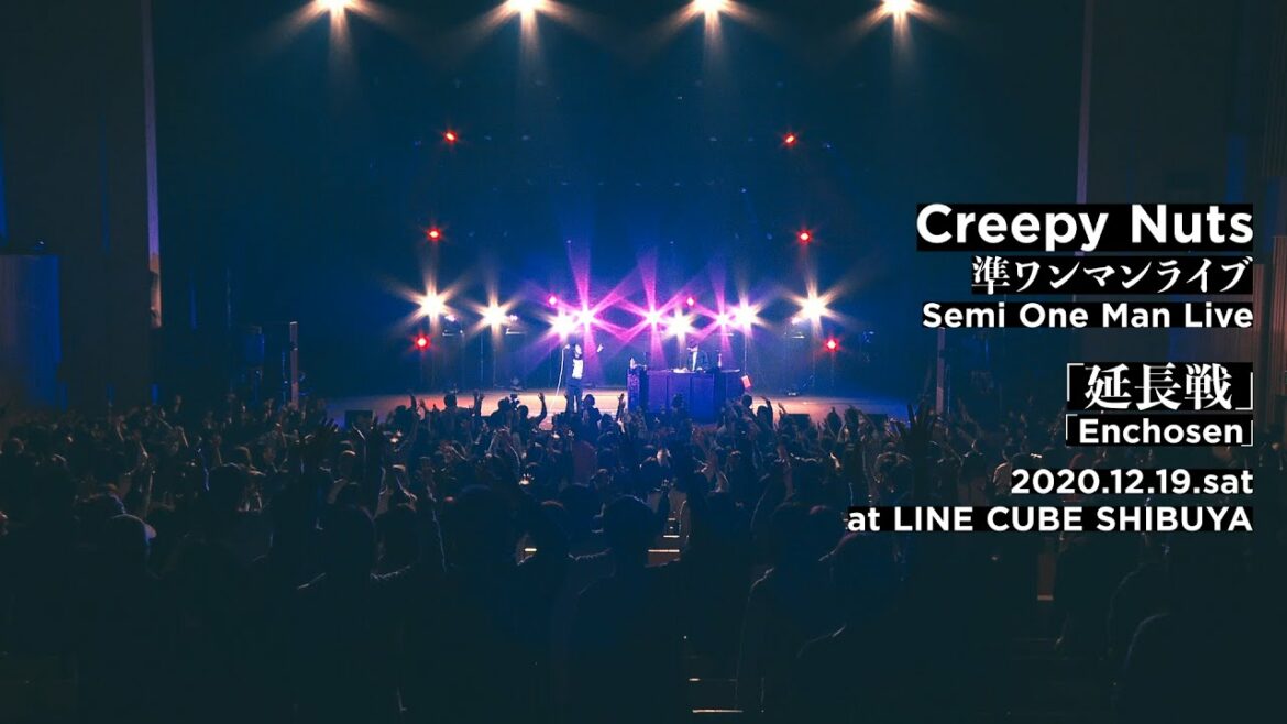 【Re-UP】Creepy Nuts Semi One Man Live「Enchosen」@ LINE CUBE SHIBUYA(For J-LOD LIVE)