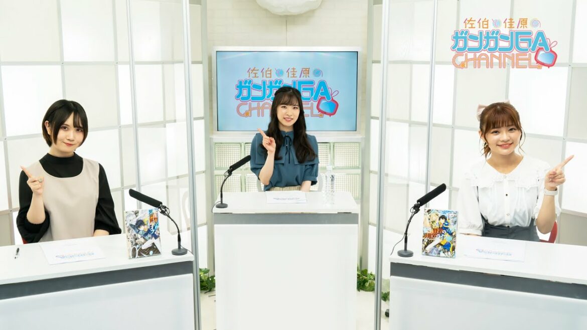 佐伯と佳原のガンガンGAちゃんねる(2022年6月23日公開/シリーズ第95回)