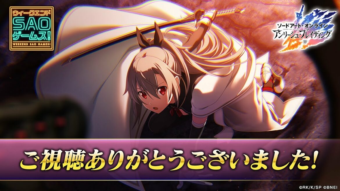【SAO アリブレ】6/29(水)生配信!