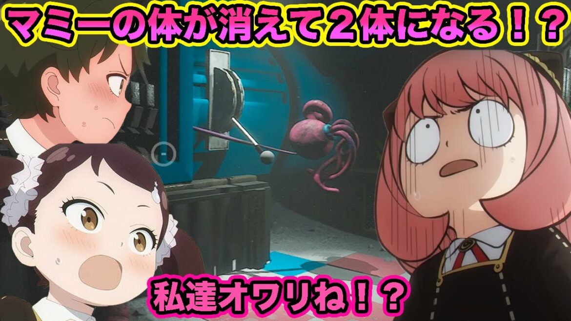 【SPY×FAMILY】おもちゃ工場のハギーワギーマミーが2体でアーニャとダミアンとベッキー終了www【声真似】【スパイファミリー】【Poppy Playtime Chapter2】【#5】