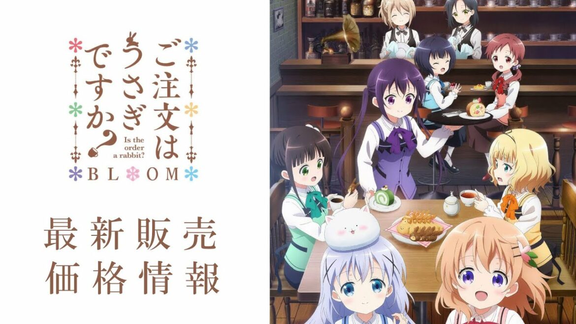 【ヴァイス】最新ブースターパック 「ご注文はうさぎですか? BLOOM」 販売価格情報!【7/16最新版】