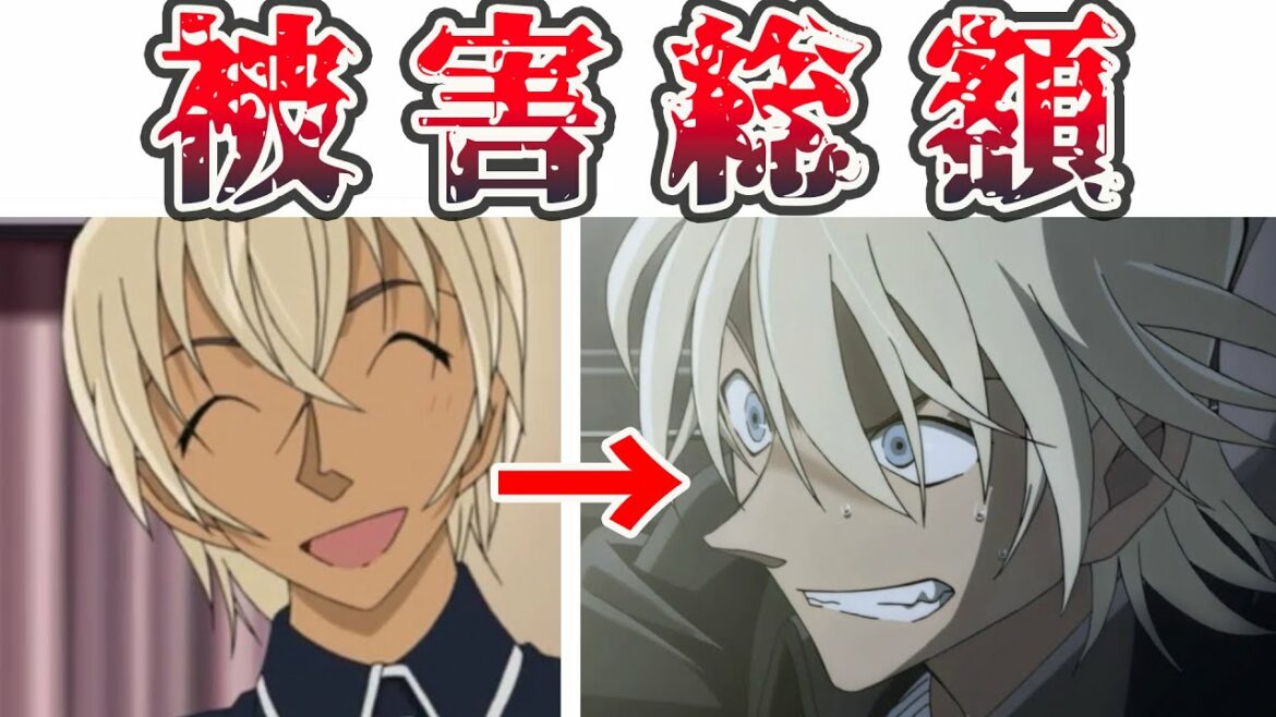 【被害総額】安室透、日本を守る為に発生した金額を調査してみた!【名探偵コナン/Detective Conan/おもしろ】