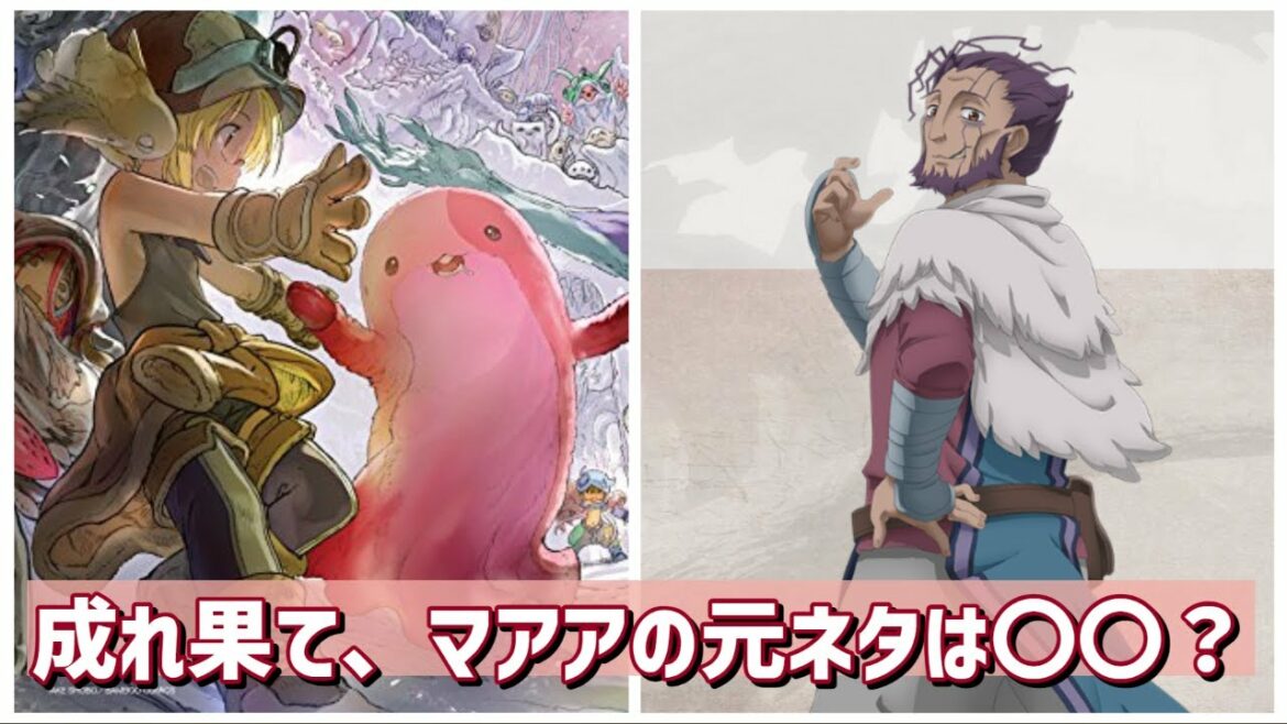 『メイドインアビス』烈日の黄金郷の元ネタはクーロンズゲート説?作品に影響されているゲームとは。考察・解説