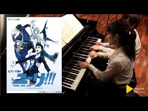 【ピアノで弾く ユーリ!!! on ICE】Yuri on ICE(連弾)【参考演奏:園田涼、須藤千晴】