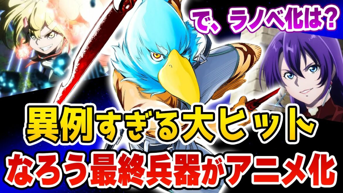 【超期待!】異例尽くしの『なろう』最終兵器『シャングリラ・フロンティア』がついにアニメ化決定!あの講談社が本気で力を入れてきたぞ!で、ラノベ化は?【シャンフロ】【小説家になろう】