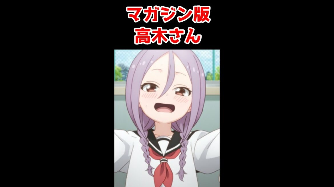 【アニメ語り】マガジン版高木さん「それでも歩は寄せてくる」【かわいい】【#Short】