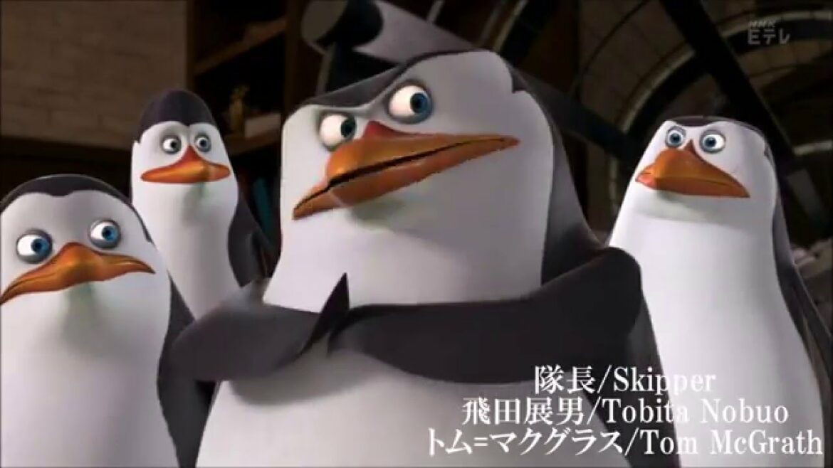 【MAD】ザ・ペンギンズfromマダガスカル NHK版ED風/The Penguins of Madagascar Theme Song Like NHK's Ending