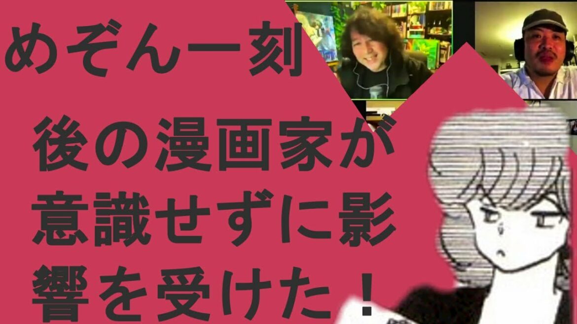 【高橋留美子】めぞん一刻も強烈だったらしい、きたがわ翔先生からみた留美子先生の女性キャラとは【うる星やつら【らんま1/2】【切り抜き 山田玲司のヤングサンデー】
