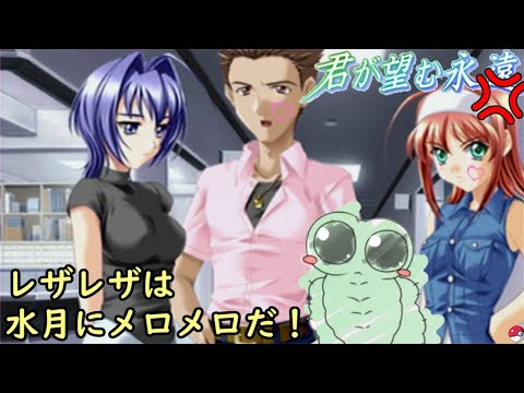 183 君が望む永遠【初見プレイ】