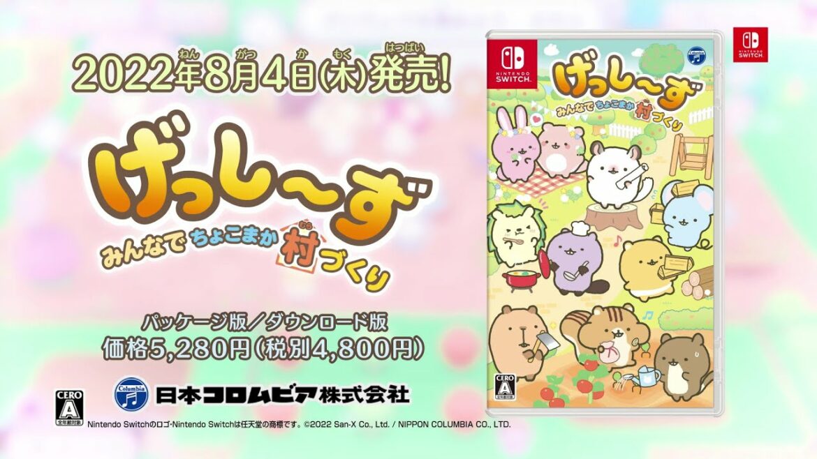 Nintendo Switch「げっし~ず みんなでちょこまか村づくり」CMスポット
