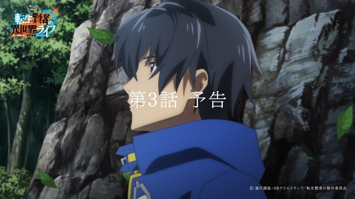 TVアニメ『転生賢者の異世界ライフ』第3話 WEB版予告【7月11日放送】