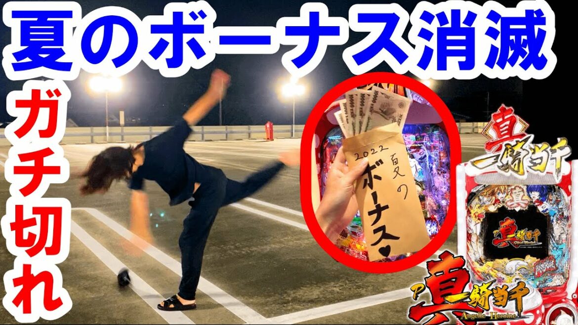 【一騎当千 パチンコ 新台】まじでふざけんな!!【パチンコ 実践】【ひでぴのパチンコ】