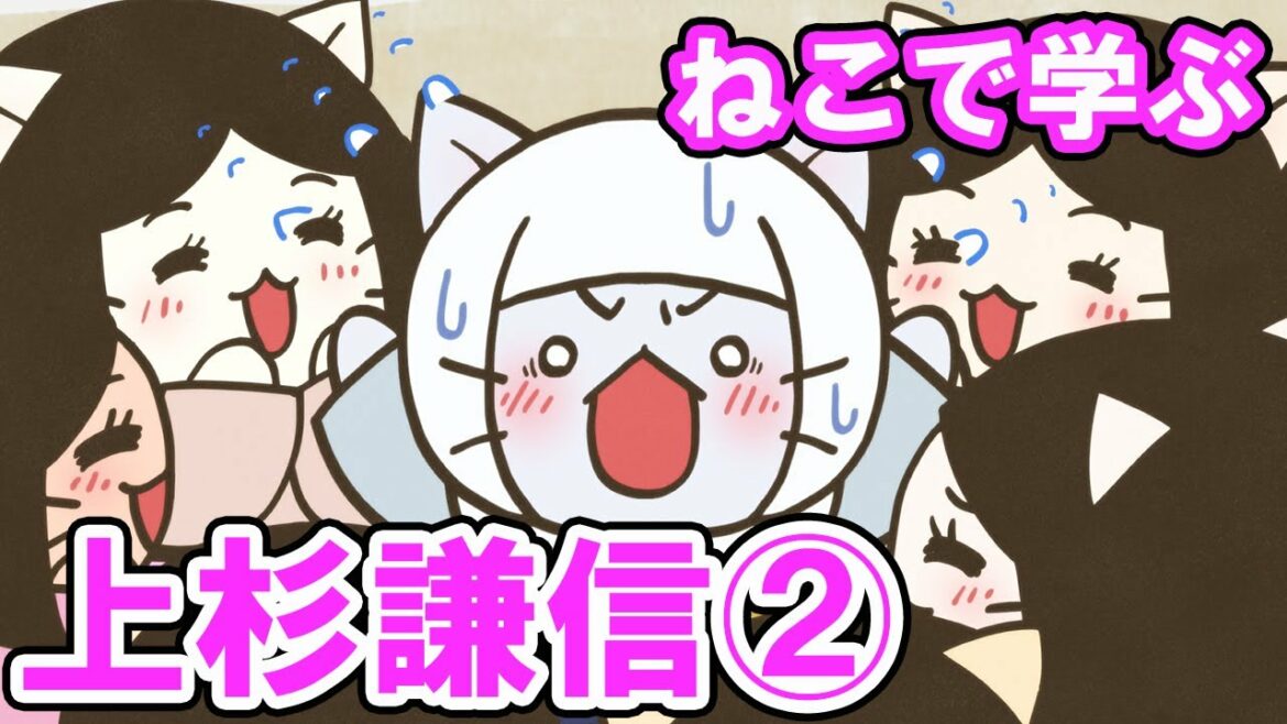 【一週間無料】【アニメ】『ねこねこ日本史』みんな大好き、上杉謙信!〜最強にかわいい龍編〜【上杉謙信】