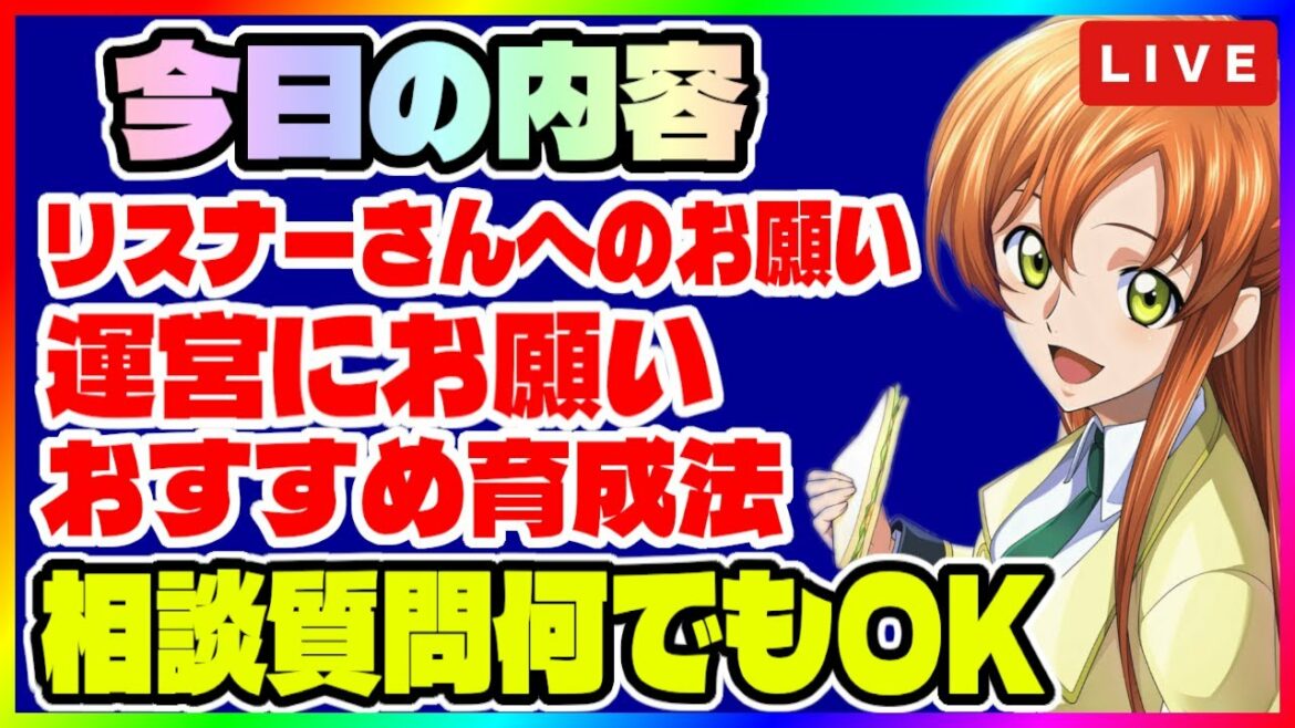 【ロススト】※辛口注意  言いたい事すべて言う【コードギアス反逆のルルーシュ・ロストストーリーズ】