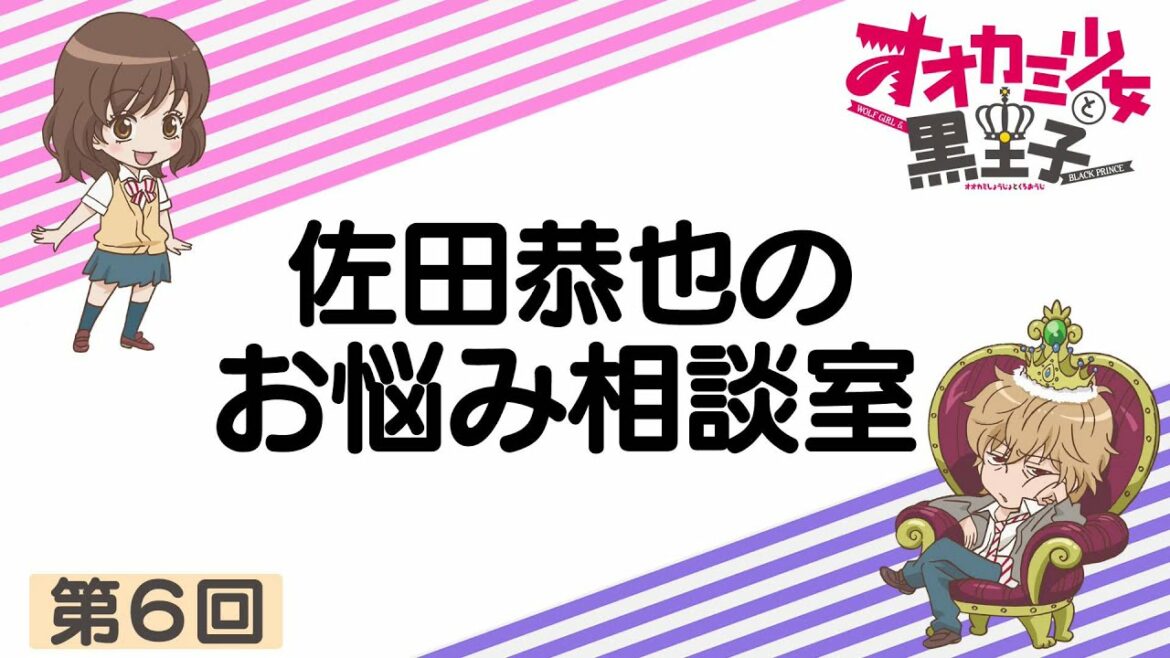 佐田恭也のお悩み相談室 第6回