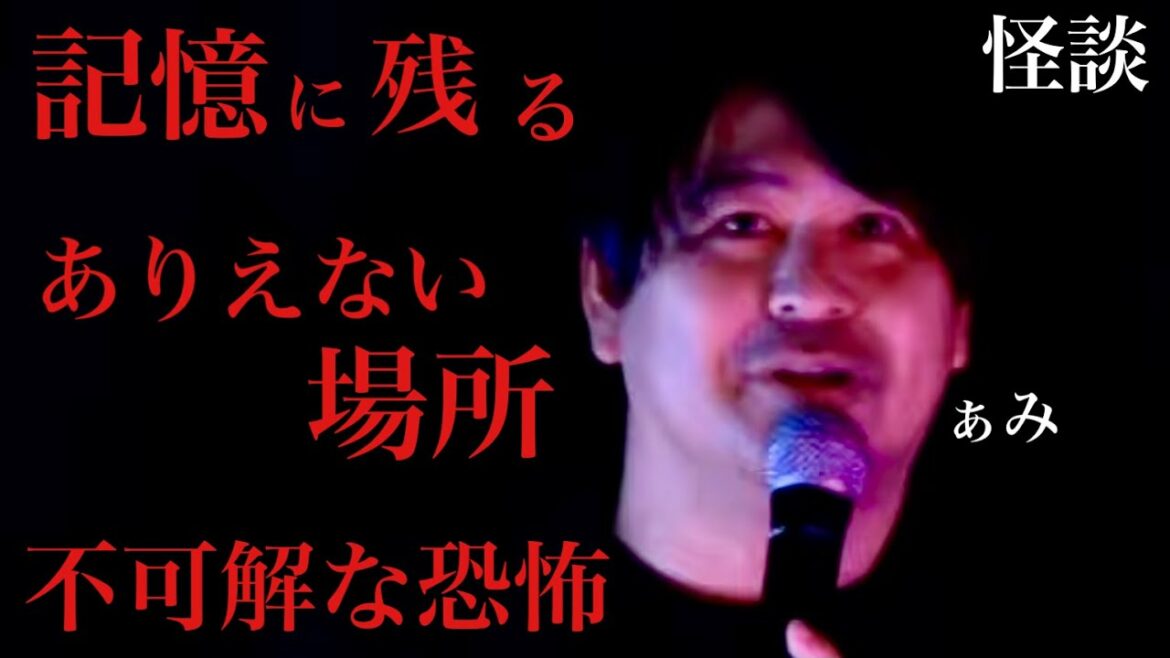【学校の怪談】記憶にない授業。クラスメイトから聞く恐怖の結果/怪談家ぁみ【怪談ぁみ語】