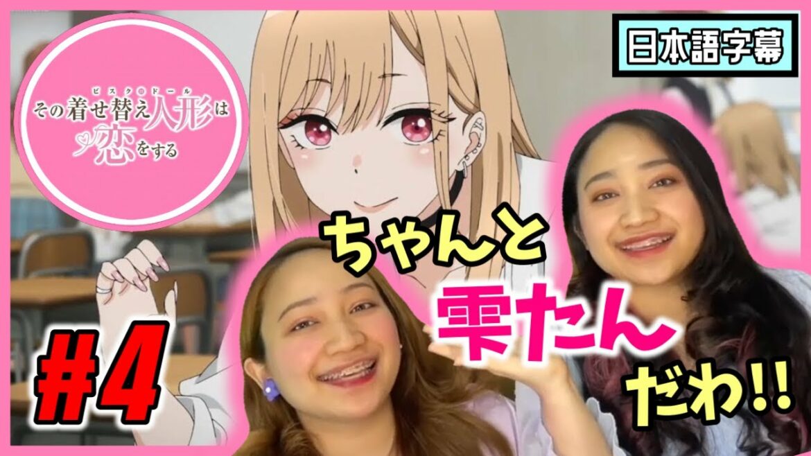 【双子美女】その着せ替え人形は恋をする#4|海夢たんのためなら不眠不休の五条君【海外の反応】