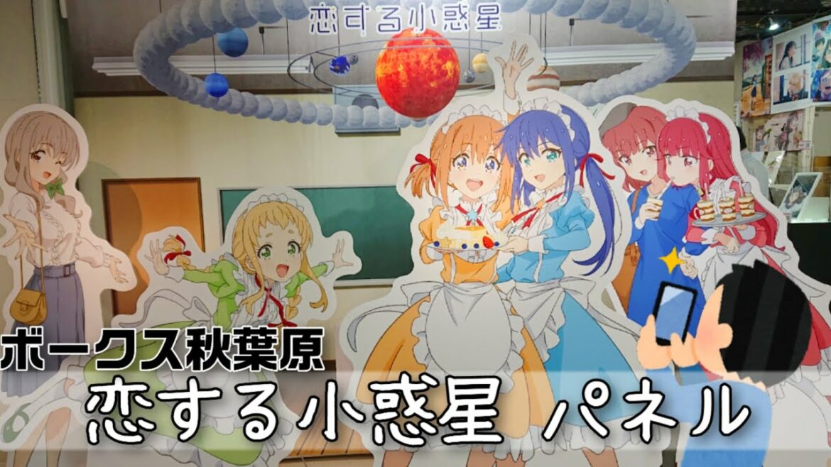 【🇯🇵旅日記】ボークス秋葉原:恋する小惑星パネル #Shorts