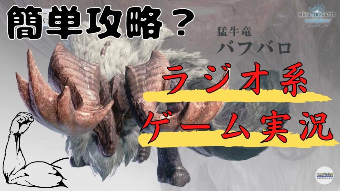 【モンハン】最終兵器彼女知ってる?