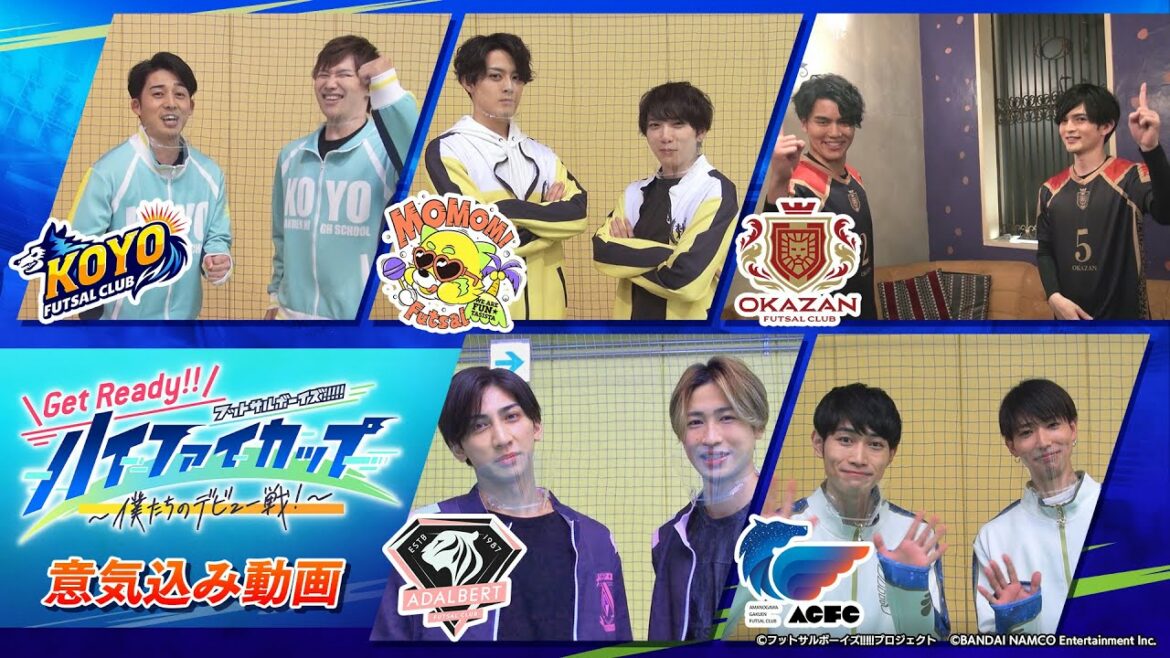 【試合イベント】ハイファイカップ意気込み動画