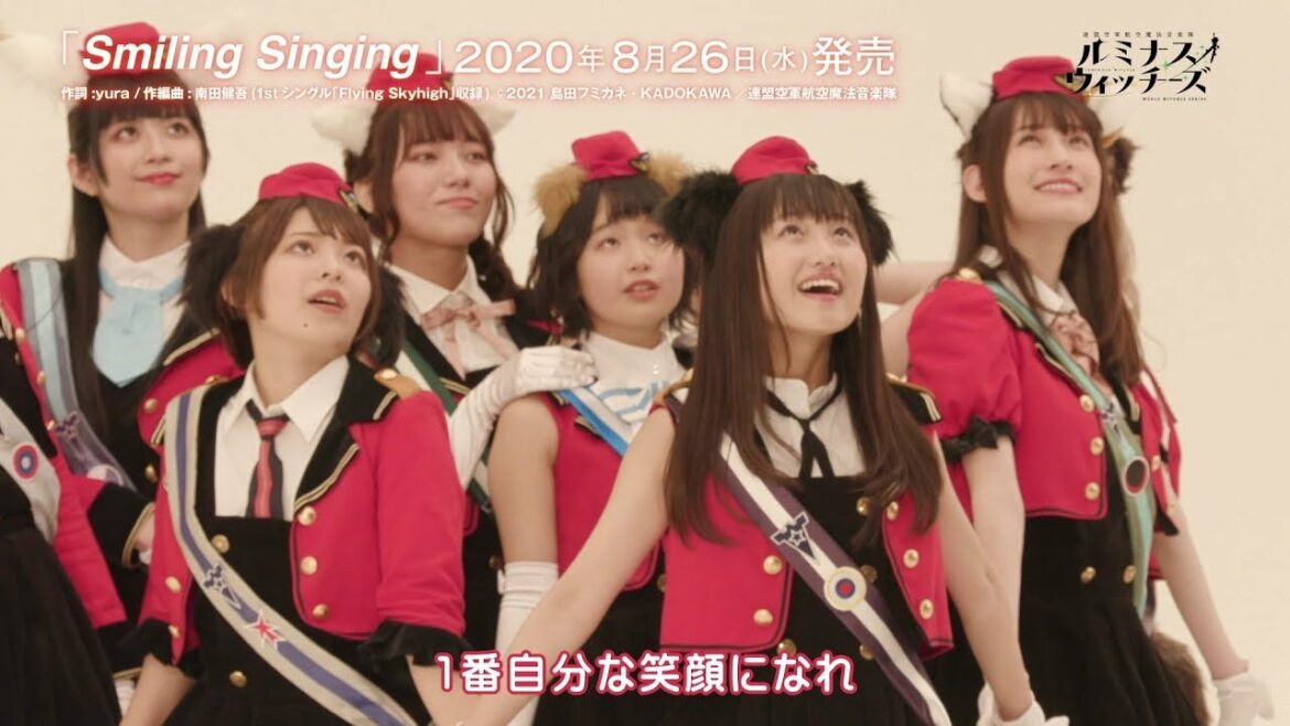 ルミナスウィッチーズ「Smiling Singing」試聴動画