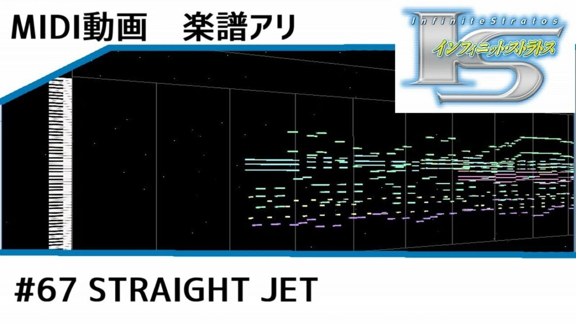 楽譜アリ〼【MIDI】ISインフィニット・ストラトス/STRAIGHT JET【instrumental】